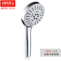 增压手持花洒三件套