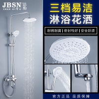 三档淋浴花洒套装