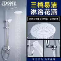 三档淋浴花洒套装