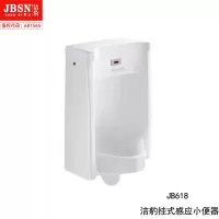 挂式感应小便器