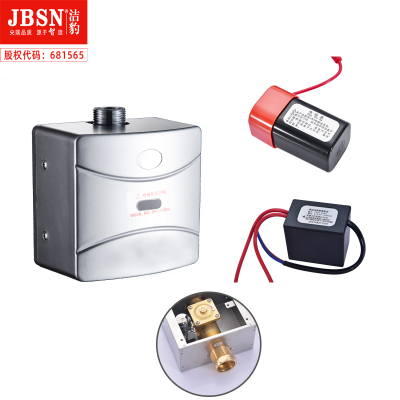 大便器明装感应器