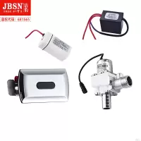 全自动小便感应冲水器