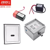 小便器暗装感应冲水器