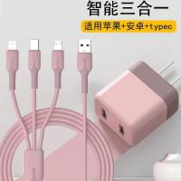 三头充电器线快充套装三合一手机多口闪充充电头数据线一拖三