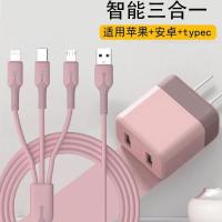 三头充电器线快充套装三合一手机多口闪充充电头数据线一拖三