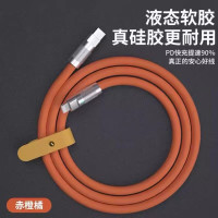 加粗120w超级快充180°旋转数据线适用于苹果iPhone14手机ipad充电线PD硅胶车载USB加长8p充电器13闪