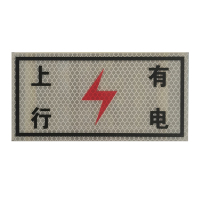 电力标识牌 400*300mm