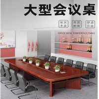 常喜悦 会议桌办公桌会议室大会议桌现代洽谈桌定制会议桌