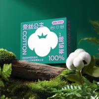 全棉时代2022奈丝公主100%有机棉系列卫生巾250mm,10片/盒6盒802-DKH-250817