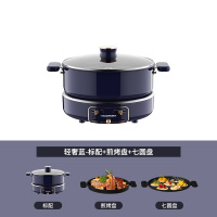 蓝宝自动升降电火锅家用分体式多功能料理锅蒸煮一体电热锅BP-H1（蓝色标配+煎考盘+七圆盘） 拨片机械款