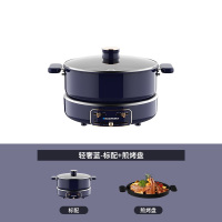 德国蓝宝自动升降电火锅家用分体式多功能料理锅蒸煮一体电热锅BP-H1（蓝色标配煎烤盘）拨片机械款