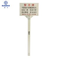 道可模压一体SMC光电缆警示牌600*900*1900mm块