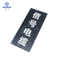 道可 字模350*150*1.2mm 个