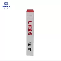 道可 电缆标桩