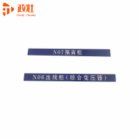 政壮 柜顶眉头标识 800*60mm 套