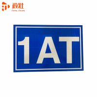 政壮 反光膜镂空标志牌 400*600mm 套