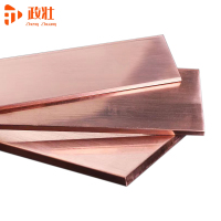 政壮 铜排 8*80mm 米