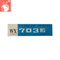 吉源 单组份室温硫化硅橡胶 WX-703胶 45ml 支