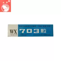 吉源 单组份室温硫化硅橡胶 WX-703胶 45ml 支