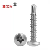 鑫宏际 不锈钢圆头钻尾螺丝/包