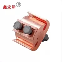 鑫宏际 金具 异型铜并沟线夹 JBT-16/120/个