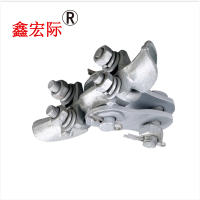 鑫宏际 金具 悬垂线夹XGU-2/个