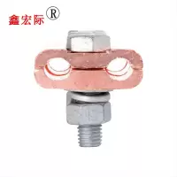 鑫宏际 金具 铜并沟线夹/个