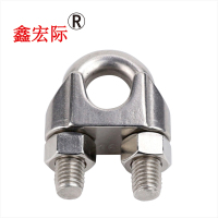 鑫宏际 不锈钢钢丝绳卡子U12/个