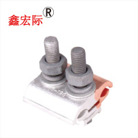 鑫宏际 异型铜铝并沟线夹 JBTL-16/120二节 /个