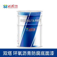 双塔 环氧沥青防腐面漆 HL52-1 20kg/桶