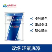 双塔 铁红环氧底漆 H06-4 20kg/桶