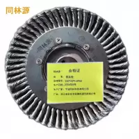 同林源扭丝轮300*20*125*50mm 个