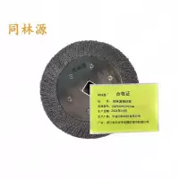同林源钢丝轮200*40*52*21mm 只