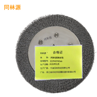 同林源钢丝轮320*40*45mm 只