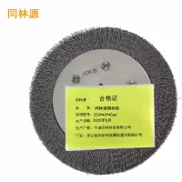 同林源钢丝轮320*40*45mm 只