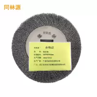 同林源钢丝轮240*40*45mm 只