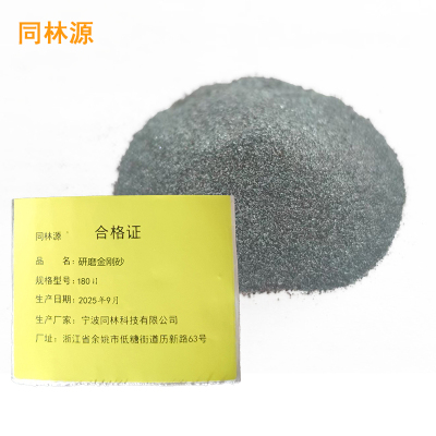 同林源研磨金刚砂180目 千克