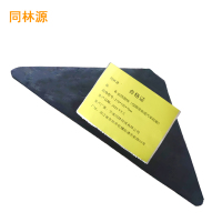 同林源止挡垫块(仅限货车或汽车轮胎)270*100*70mm 只