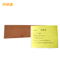 同林源油石200*14*27mm只