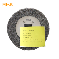 同林源钢丝轮 180*45mm 只