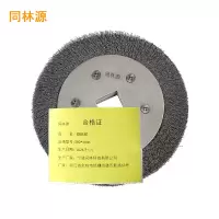 同林源钢丝轮 280*45mm 只