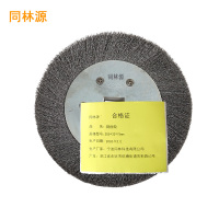 同林源钢丝轮 305*32*75mm 只
