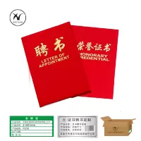 秀芮广告印刷 荣誉证书/聘书定制 DZ14-XR 个