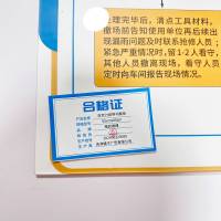 橙起晟捷 亚克力指导书展板 50x80cm 块