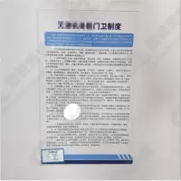 橙起晟捷 亚克力制度展板 50x80cm 块