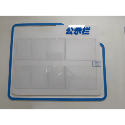 橙起晟捷 公示栏展板 1.1mx1.3m 个