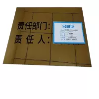 橙起晟捷 金属标牌 1m*0.1m 个