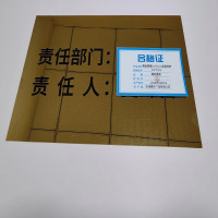 橙起晟捷 金属标牌门牌 40*60cm 个