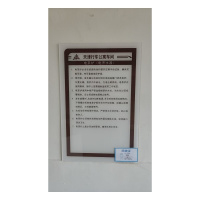 橙起晟捷 亚克力职责展板45x65cm 个