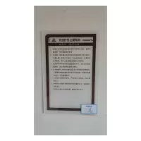 橙起晟捷 亚克力职责展板45x65cm 个